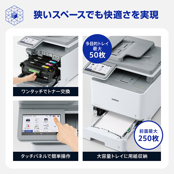 MFC-L8970CDW_画像9