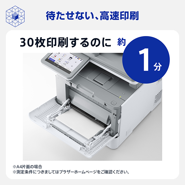 MFC-L8970CDW_画像10