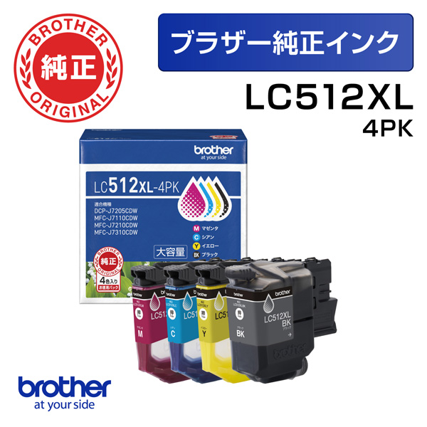 LC512XL-4PK [大容量インクカートリッジ 4色パック 【ブラザー純正】]