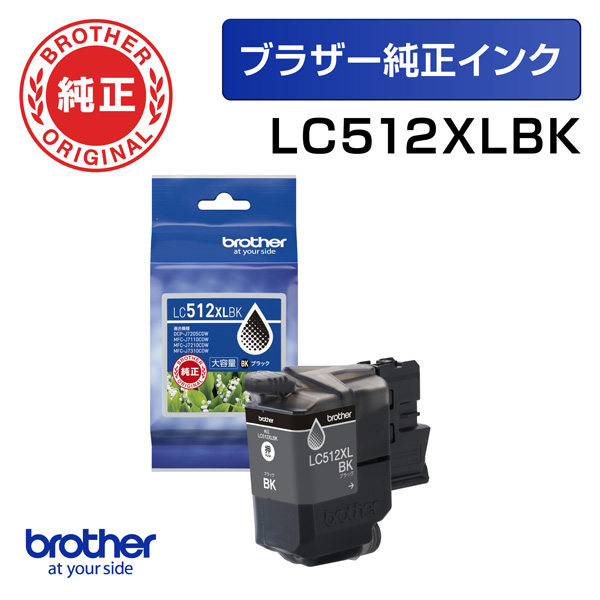 LC512XLBK [大容量インクカートリッジ ブラック 【ブラザー純正】]