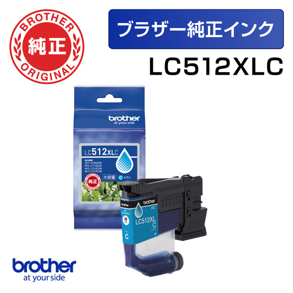 LC512XLC [大容量インクカートリッジ シアン 【ブラザー純正】]