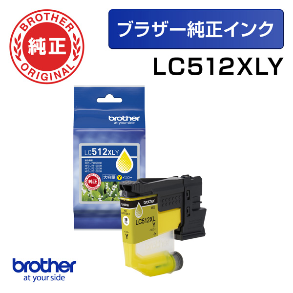 LC512XLY [大容量インクカートリッジ イエロー 【ブラザー純正】]