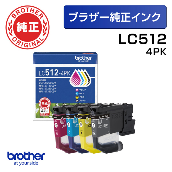 LC512-4PK_画像0