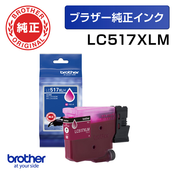 LC517XLM [大容量インクカートリッジ マゼンタ 【ブラザー純正】]