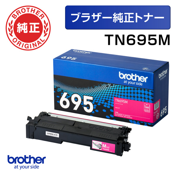 ブラザー TN695M [トナーカートリッジ マゼンタ 【ブラザー純正】]