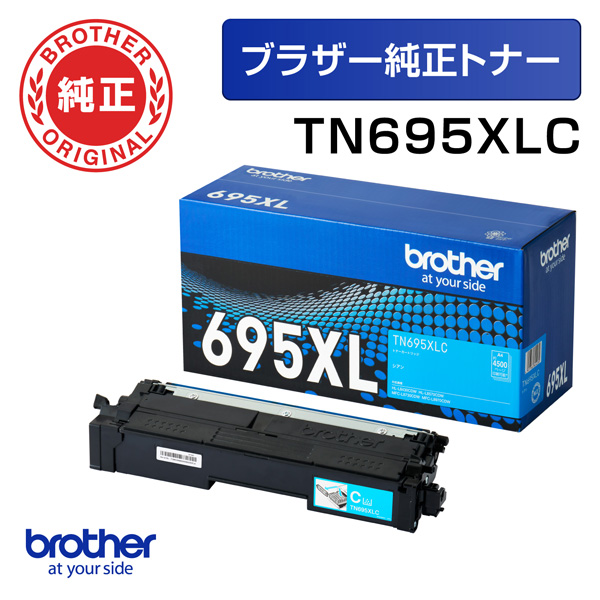 TN695XLC [大容量トナーカートリッジ シアン 【ブラザー純正】]