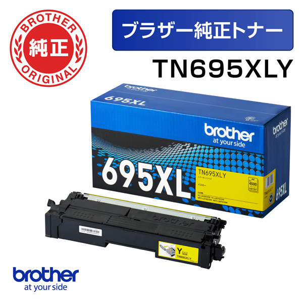 TN695XLY [大容量トナーカートリッジ イエロー 【ブラザー純正】]