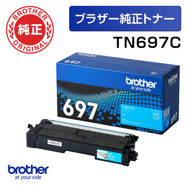 TN697C [超大容量トナーカートリッジ シアン 【ブラザー純正】]