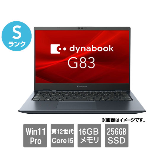 Dynabook ★中古パソコン・Sランク★A6GNKWLCD6DA [dynabook G83/KW(i5-1235U 16GB SSD256GB 13.3FHD Win11Pro64)]