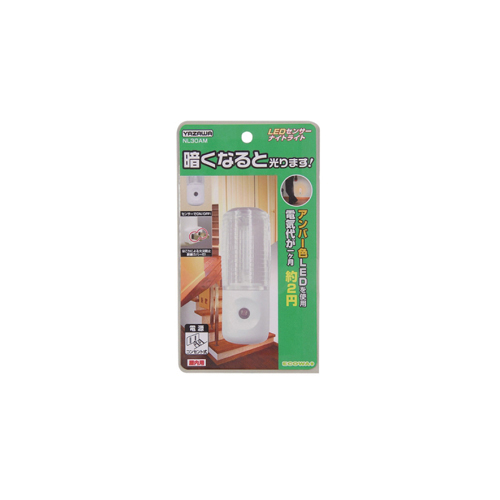 YAZAWA NL30AM [センサーナイトライトアンバー色LED1灯]