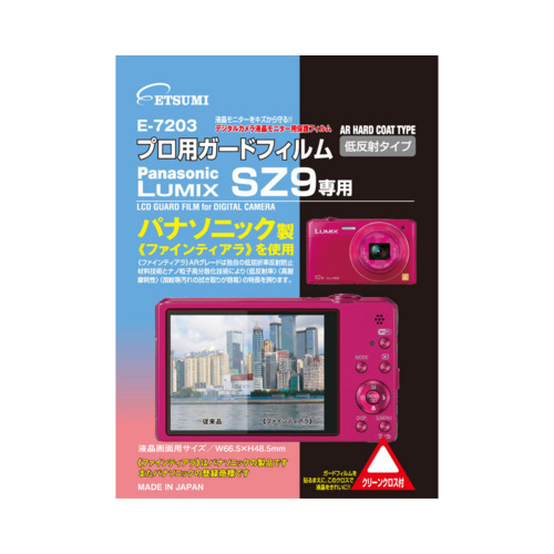 エツミ E-7203 [パナソニック LUMIX SZ9専用]