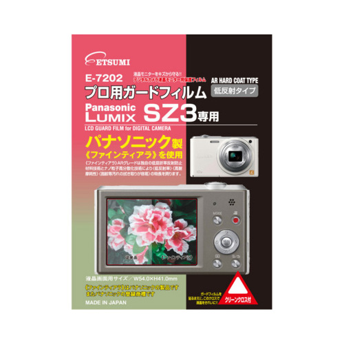 エツミ E-7202 [パナソニック LUMIX SZ3専用]