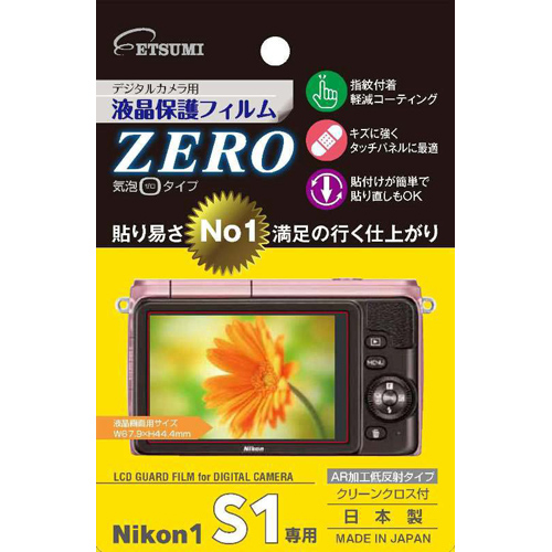 エツミ E-7304 [液晶保護フィルムZERO Nikon1 S1専用]