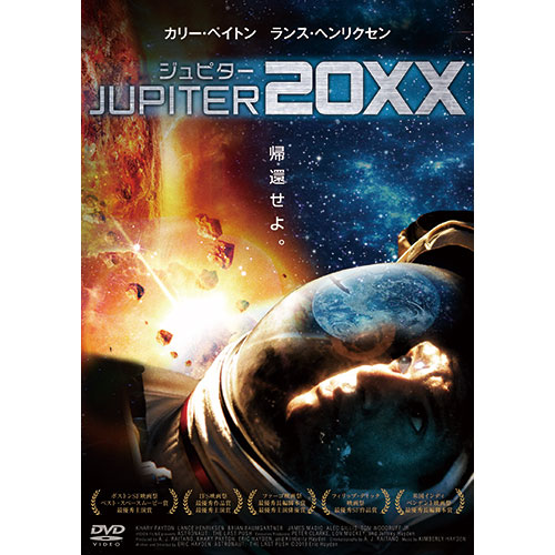 ARC CARS-009 [ジュピター20XX DVD]