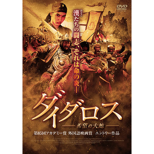 ARC CARS-006 [ダイダロス -希望の大地- DVD]