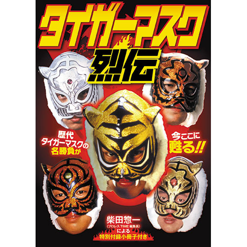 ARC RAX-104A [タイガーマスク烈伝 DVD]