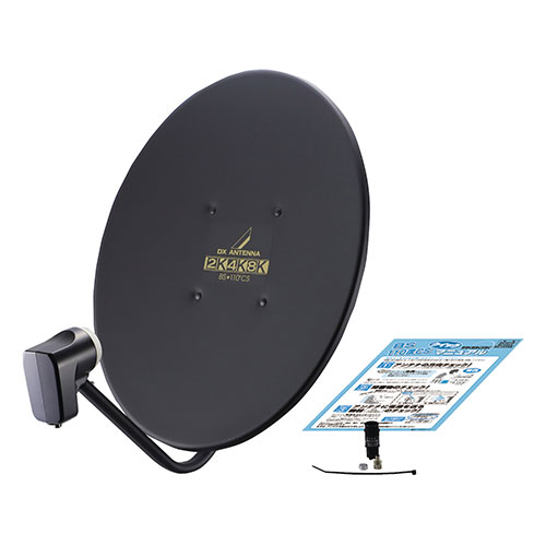 DXアンテナ BC453SB [45形BS110度CSアンテナ(ブラック)]