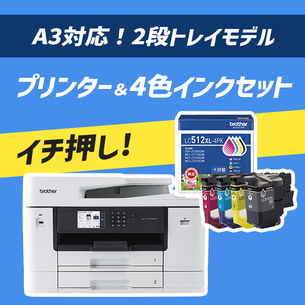 MFC-J7310CDW_画像0