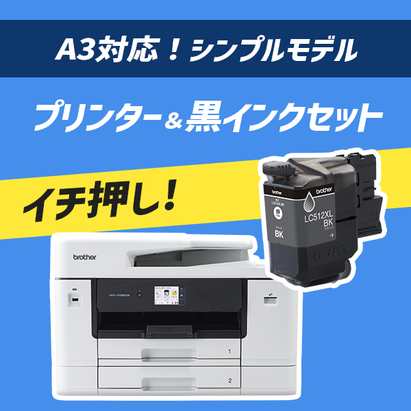DCP-J7205CDW_画像0
