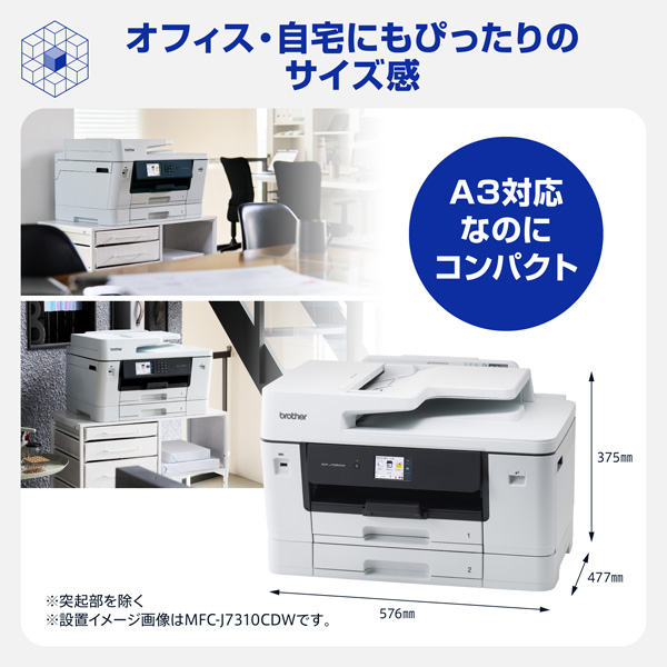DCP-J7205CDW_画像6