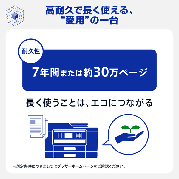 MFC-J7510CDW_画像13