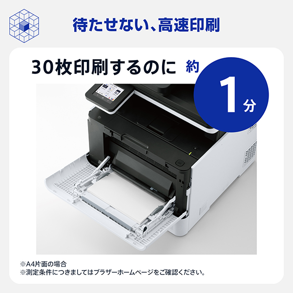 MFC-L8730CDW_画像10
