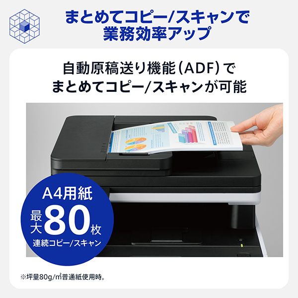 MFC-L8730CDW_画像11