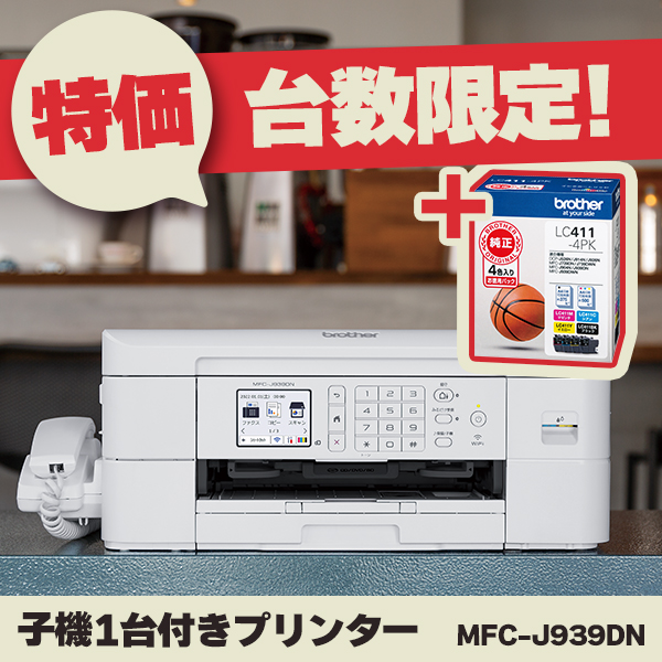 ブラザー MFC-J939DN