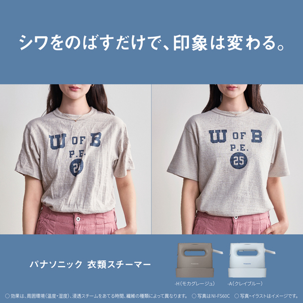 パナソニック NI-FS60C-H [衣類スチーマー(モカグレージュ)]