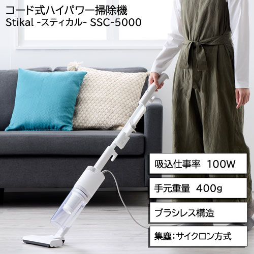 SANKA SSC-5000WH [サイクロンスティック型クリーナー スティカル コード式 ハイパワー 軽量 2WAY]