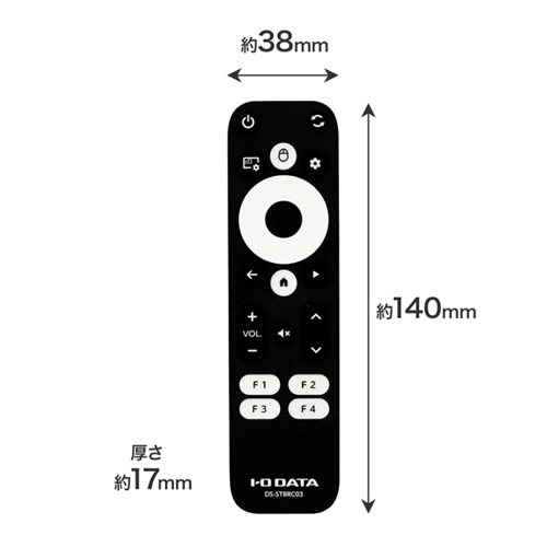 DS-STBRC03_画像1