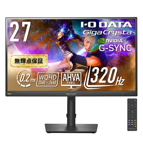 アイ・オー・データ LCD-GDQ271RAB [ゲーミングディスプレイ 27型/ブラック/WQHD/5年保証]