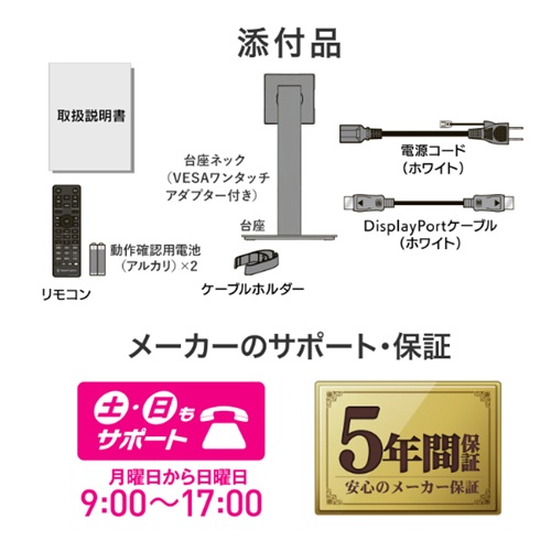 LCD-GDQ271RAW_画像9