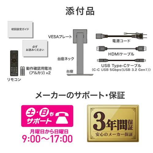 LCD-GDQ271JAWOS_画像9