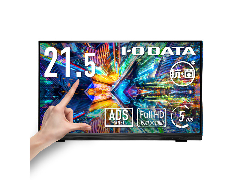 アイ・オー・データ LCD-MF225FDB-T-AG [5年保証10点マルチタッチ21.5型液晶ディスプレイ 抗菌]