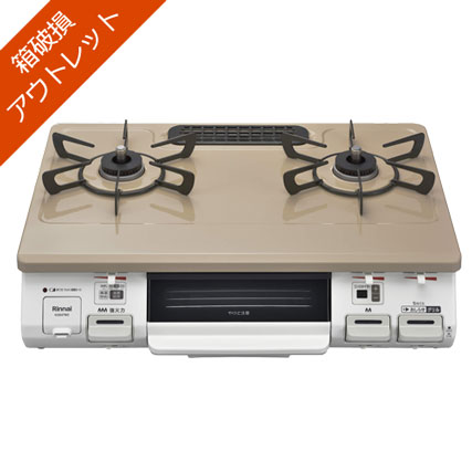 ★箱破損・アウトレット品★グリル付ガステーブル 都市ガス用 左強火力 約59cm ピュアベージュ