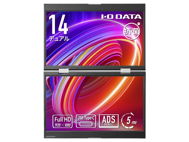 アイ・オー・データ LCD-YC1412DX LCD-YC1412DX-AG [モバイルディスプレイ 14型/1920×1080/2画面/抗菌]