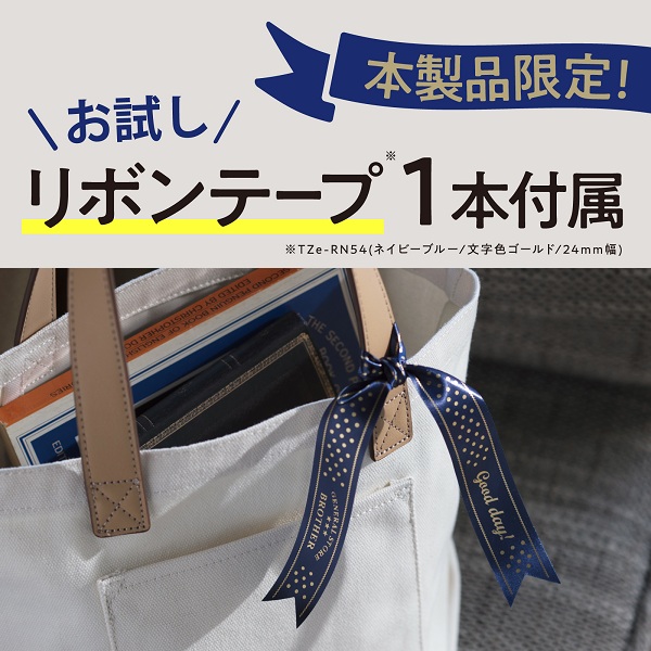 PT-P710BT-RN_画像1