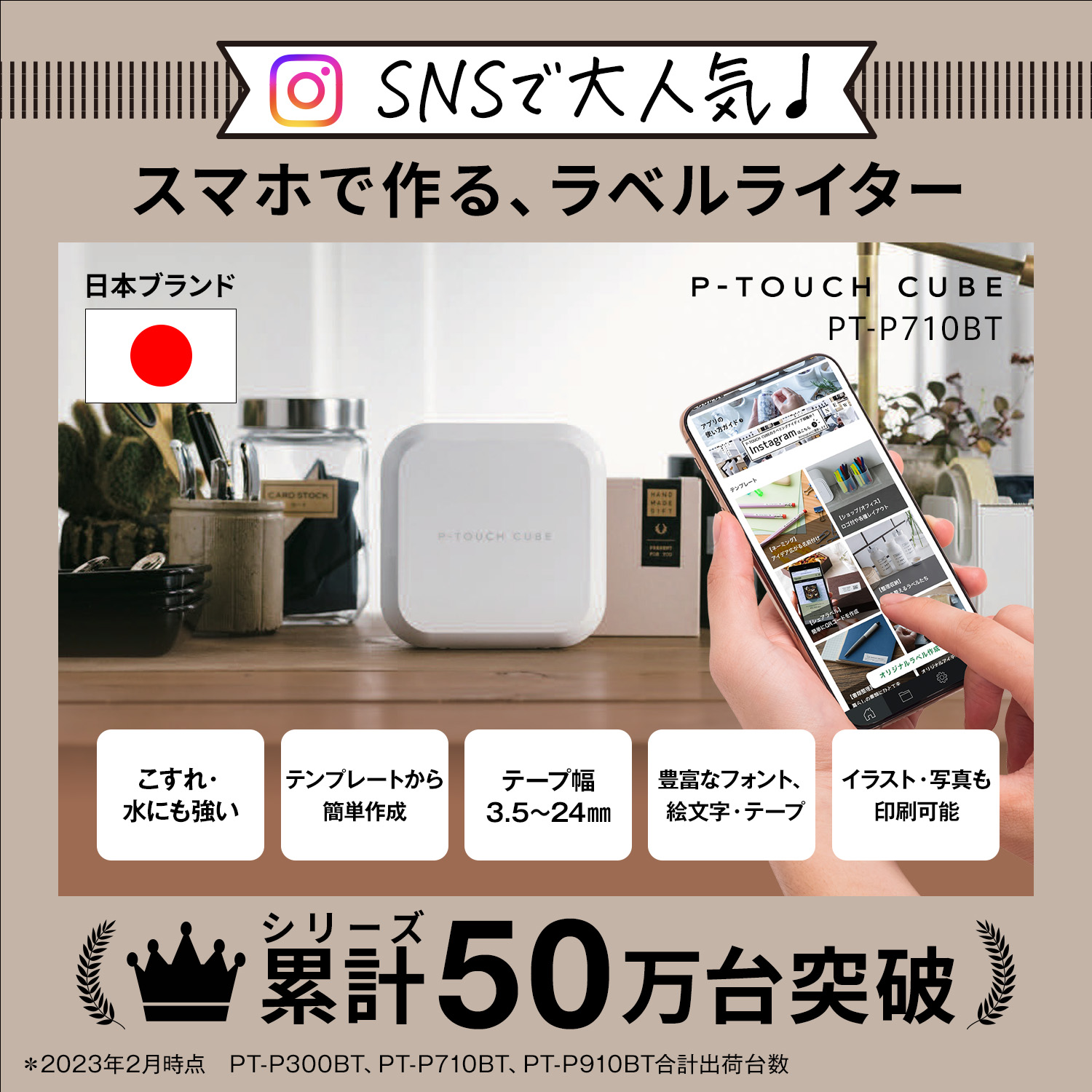 PT-P710BT-RN_画像2