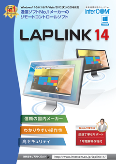インターコム 0781400 [LAPLINK 14 2ライセンスパック(NP)]