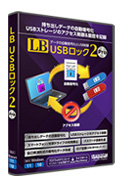 メガソフト 87970000 [LB USBロック2 Pro]