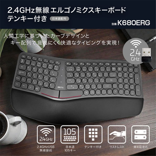 K680ERG_画像1