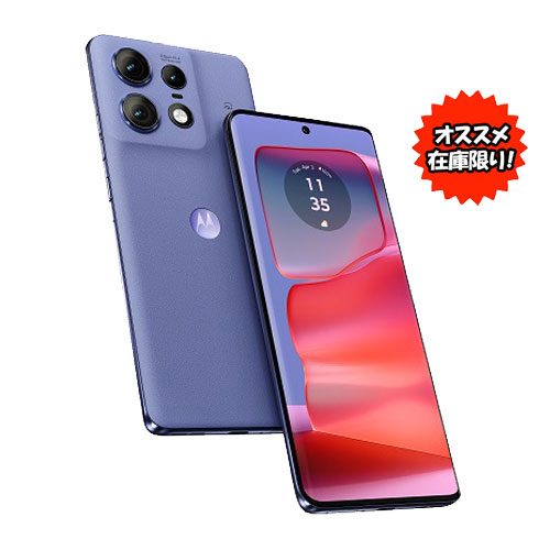 ★オススメ★PB1K0001JP [motorola edge 50 pro (SIMフリー 6.7in 12GB 256GB リュクスラベンダー)]