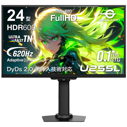 Titan Army U255L [24型、FHD、ノングレア Ultra Fast TN、620Hz、HDR、PBP/PIP、AdaptiveSync]