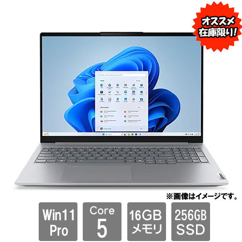 ★オススメ★21SH000TJP [ThinkBook 16 Gen8(Core 5 210H 16GB SSD256GB 16.0WUXGA Win11Pro)]