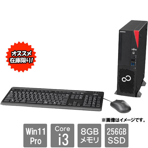 富士通 ★オススメ★FMVD6102NP [ESPRIMO D7015/TX (i3-13100 8GB SSD256GB SM Win11Pro64)]