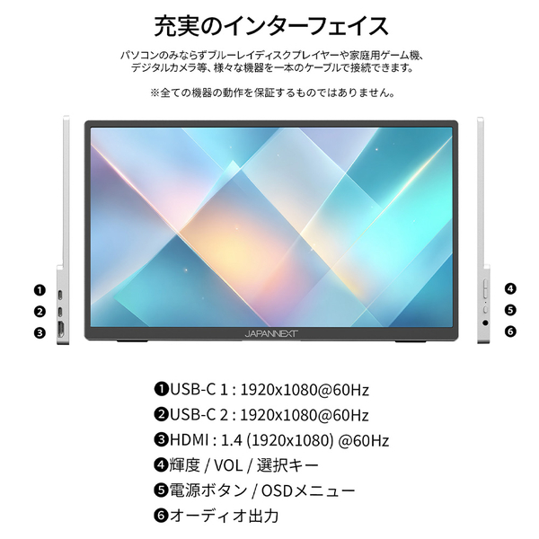 JN-MD-IPST156FHD_画像1