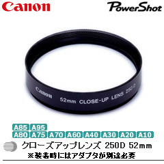 C-UP52250D クローズアップレンズ 250D 52mm_画像0