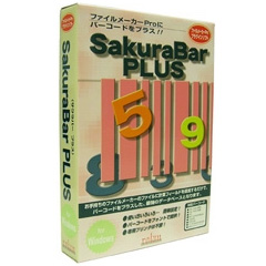 ローラン バーコード作成 SakuraBar PLUS for Windows