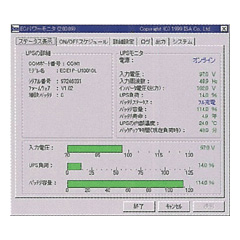 UPS-ECPM_画像0